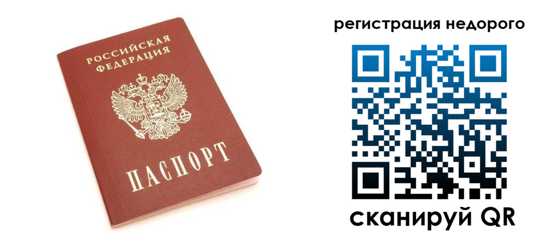 прописка иностранных граждан в Смоленске