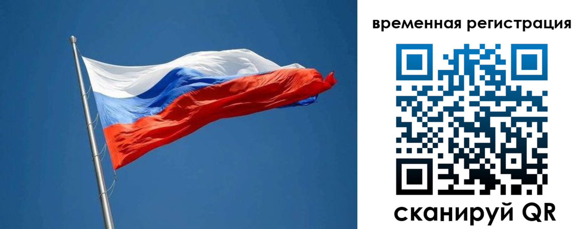 прописка законно в Смоленске