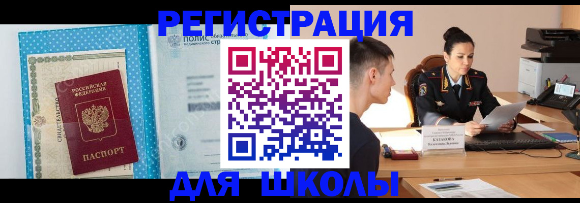 прописка гарантия в Смоленске