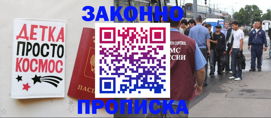 миграционный учет в Смоленске