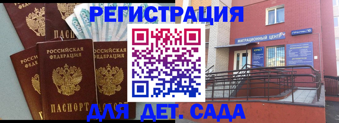 временная регистрация гарантия в Смоленске