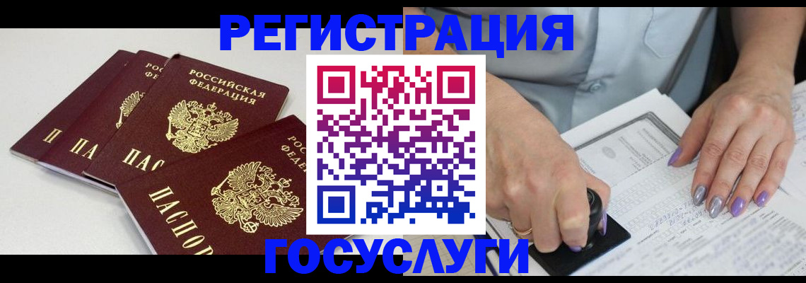 прописка от собственника в Смоленске