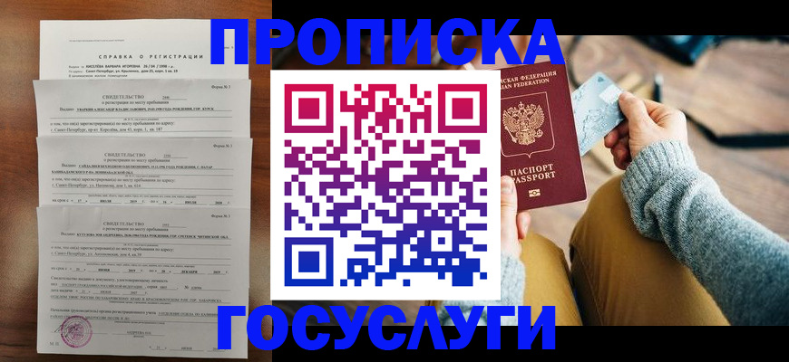 прописка иностранных граждан в Смоленске