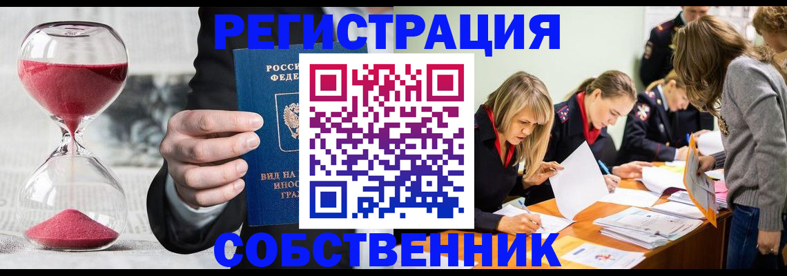 прописка для военкомата в Смоленске