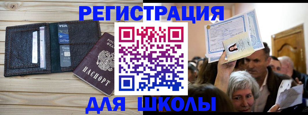 прописка для кредита в Смоленске