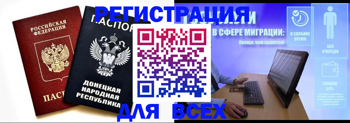 прописка для школы в Смоленске